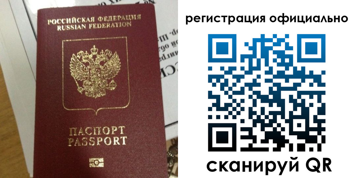 временная регистрация недорого в Дегтярске