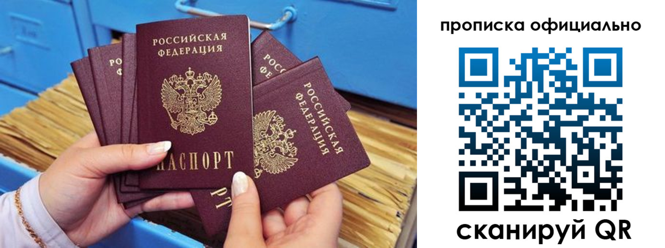 временная регистрация недорого в Дегтярске